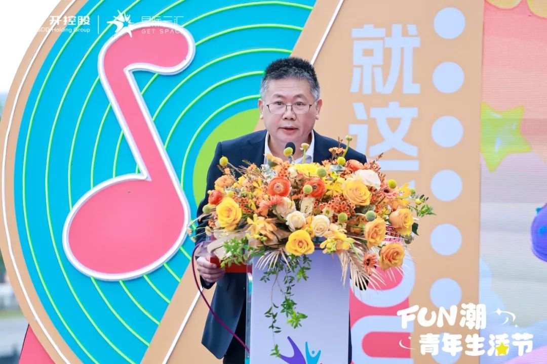LET’S GO! 星际云汇盛大开街！ - 集团动态 - 广州开发区控股集团有限公司